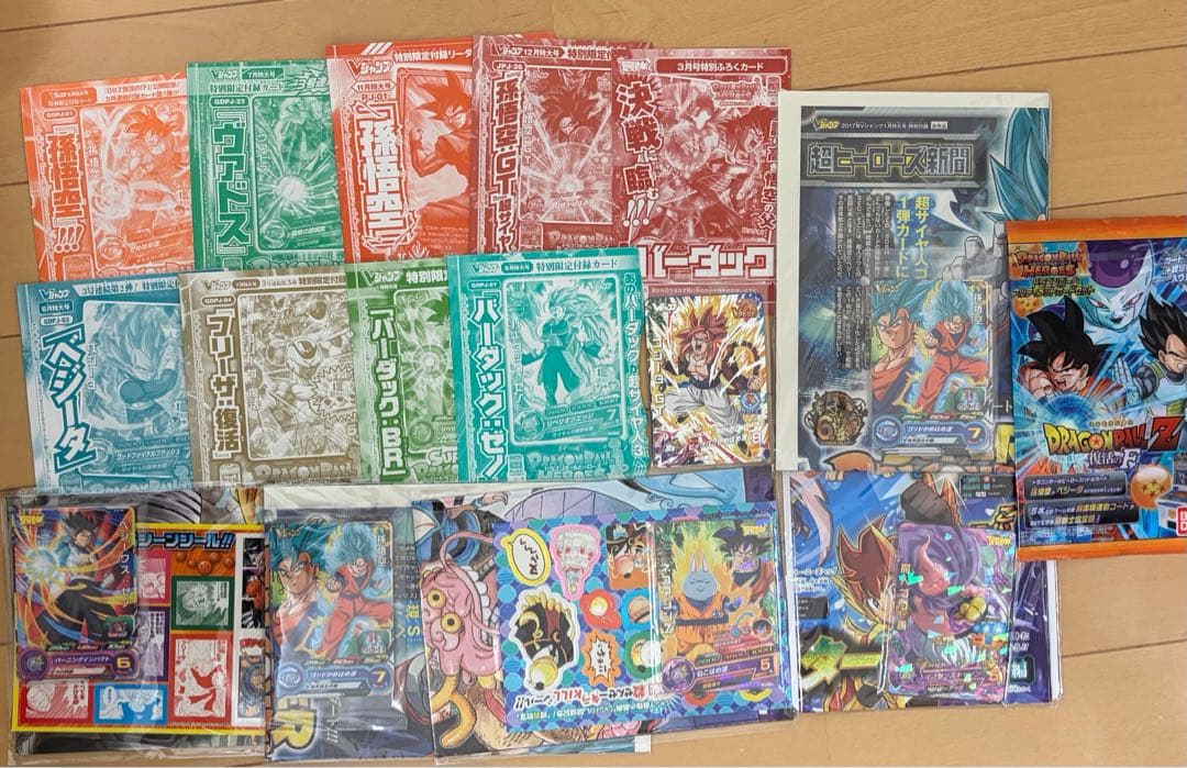 Vジャンプ　特典　ドラゴンボールヒーローズカードセット　まとめ売り