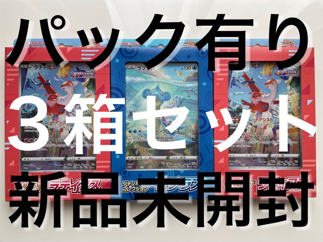 【新品未開封 】ジャンボカードコレクション　VSTARユニバース　ポケモンカード