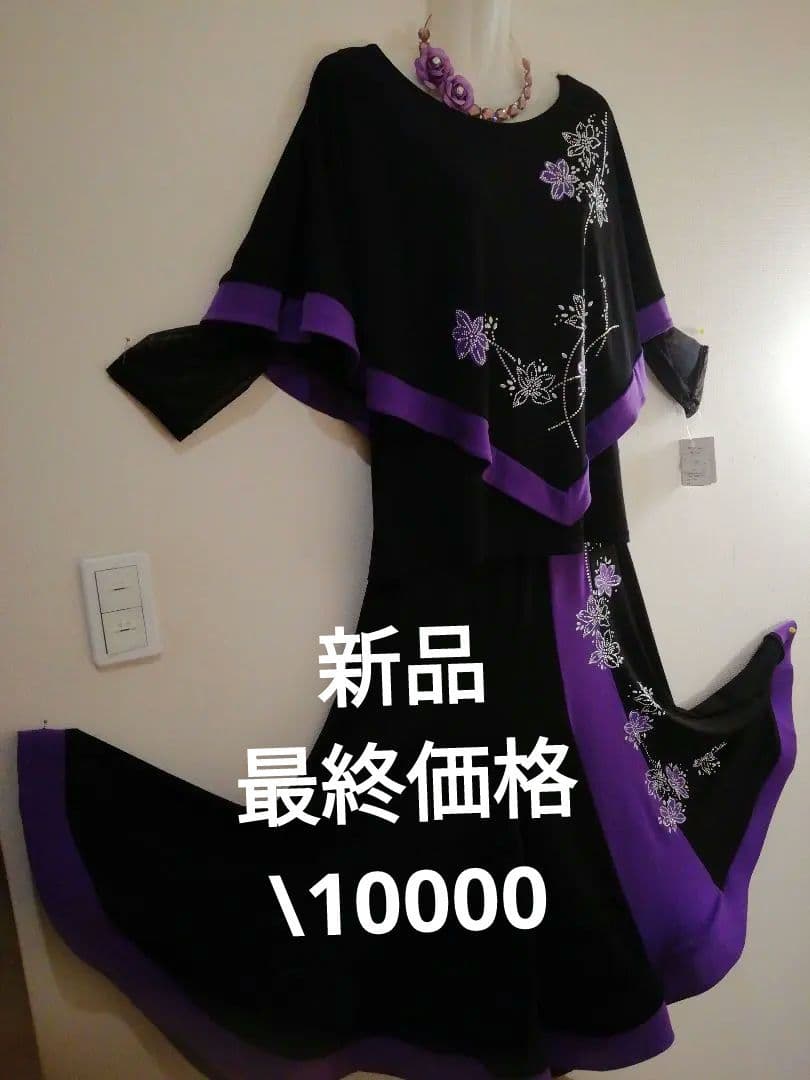 社交ダンス 花柄、 黒紫、華やか、上下セットアップ、新品２L